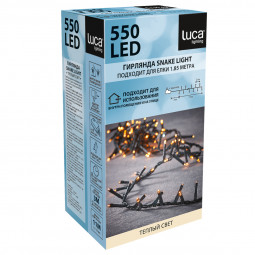 Светодиодная нить Snake Light 550 теплых ламп, 11 м., 24В, 8 режимов, зеленый провод, для елки 185 см., LUCA (83769)